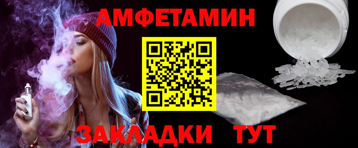 АМФЕТАМИН  АМФЕТАМИН Premium  Вход с VPN  Муравленко 