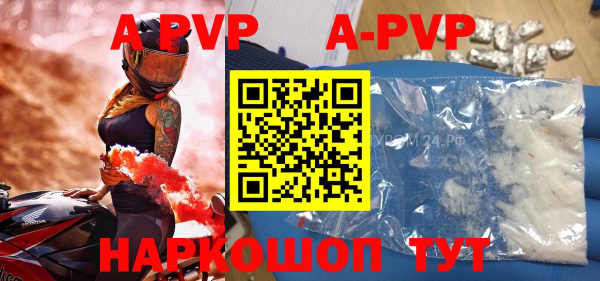 A-PVP СК КРИС Муравленко