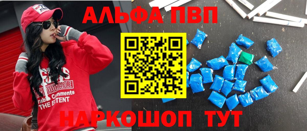дарнет шоп  А ПВП Соль  Муравленко  Вход с VPN  Alfa_PVP кристаллы  Альфа ПВП кристаллы 