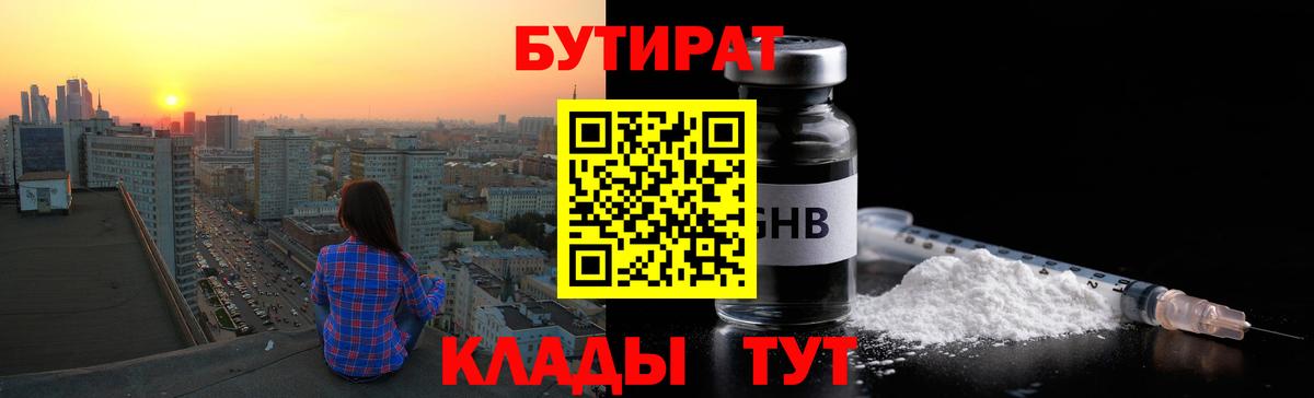 Бутират BDO 33% Муравленко
