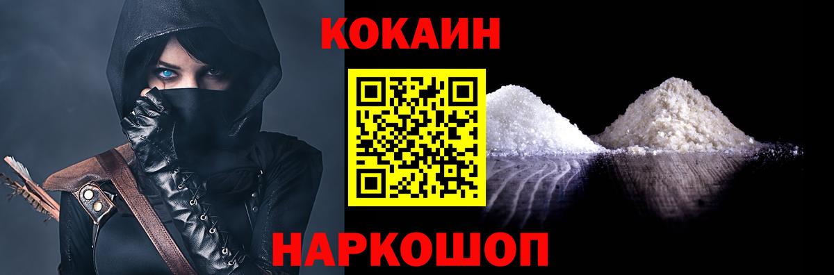 Cocaine 97% Муравленко