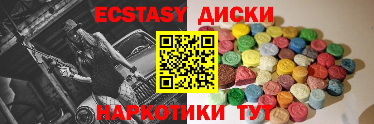 Ecstasy TESLA  Экстази бентли  Вход с VPN  даркнет состав  Муравленко 
