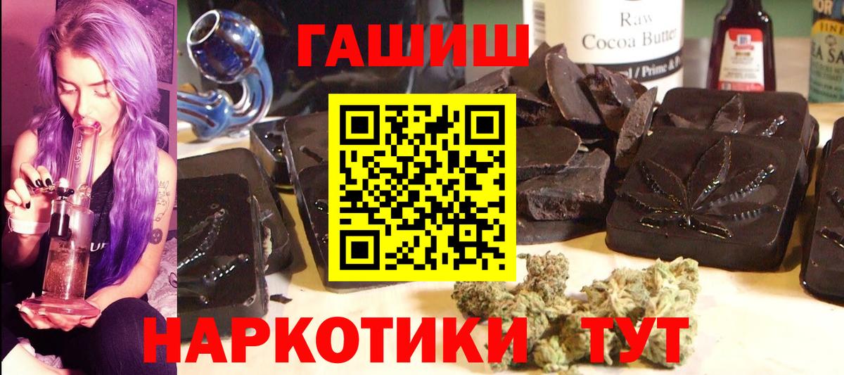 Гашиш  ГАШ индика сатива  Муравленко  Вход с VPN  ГАШ убойный 