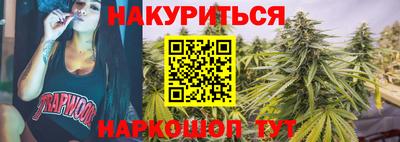 каннабис Уссурийск