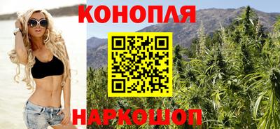 каннабис Уссурийск