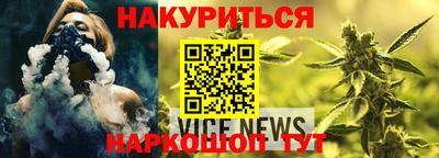 каннабис Уссурийск