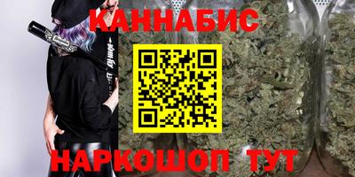 каннабис Уссурийск