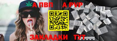 apvp Усть-Джегута