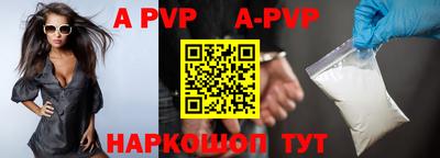 apvp Усть-Джегута