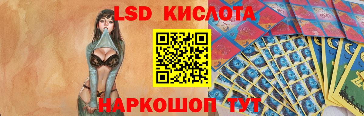 Лсд 25 экстази кислота Муравленко