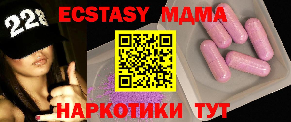 МДМА Molly Муравленко