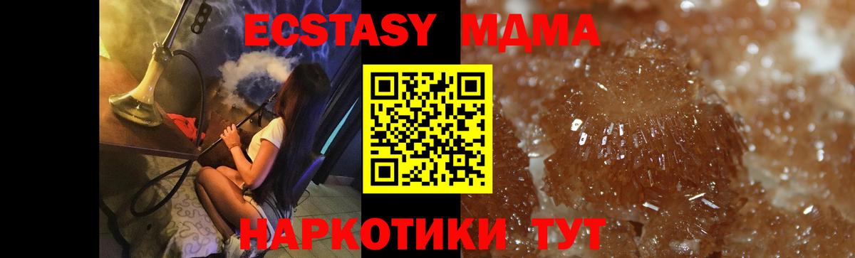 МДМА молли  МДМА Molly  Вход с VPN  MDMA  Муравленко 