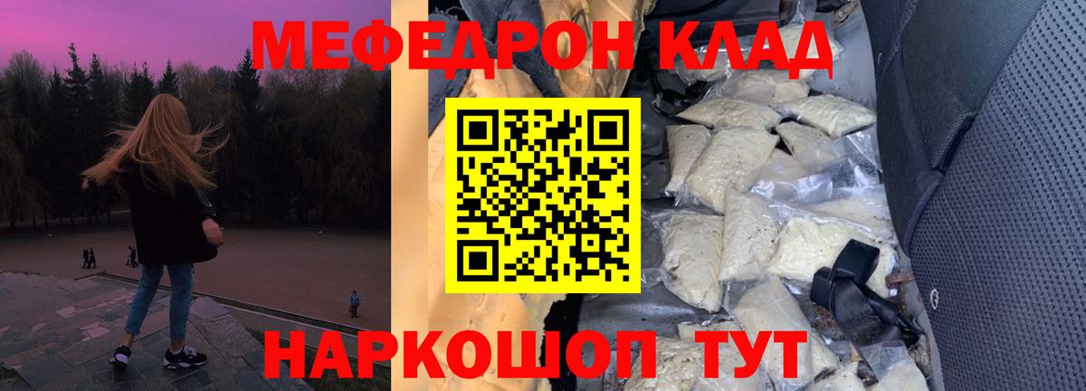 Меф мука Муравленко
