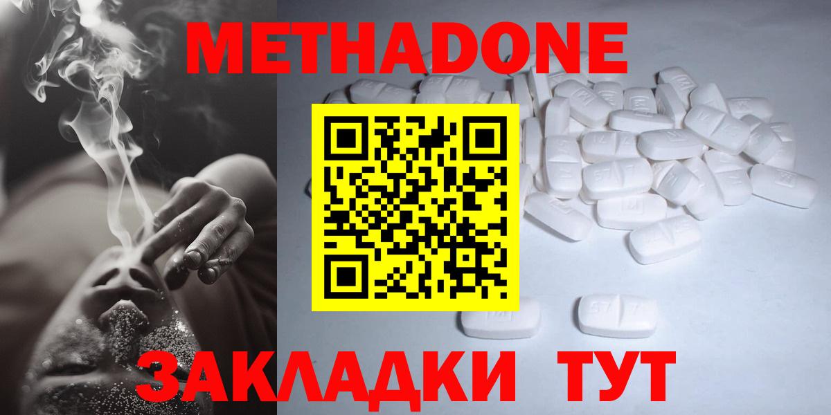 МЕТАДОН мёд  МЕГА вход  Муравленко  Вход с VPN 