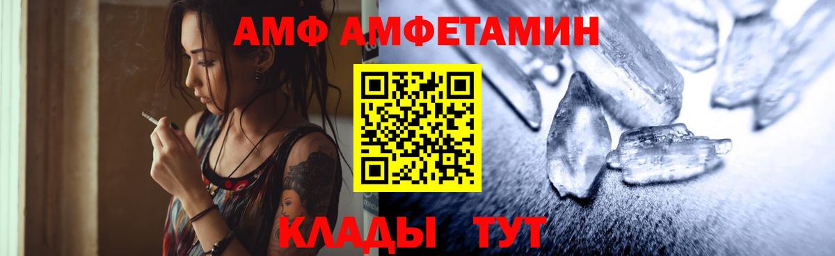 МЕТАМФЕТАМИН кристалл Муравленко