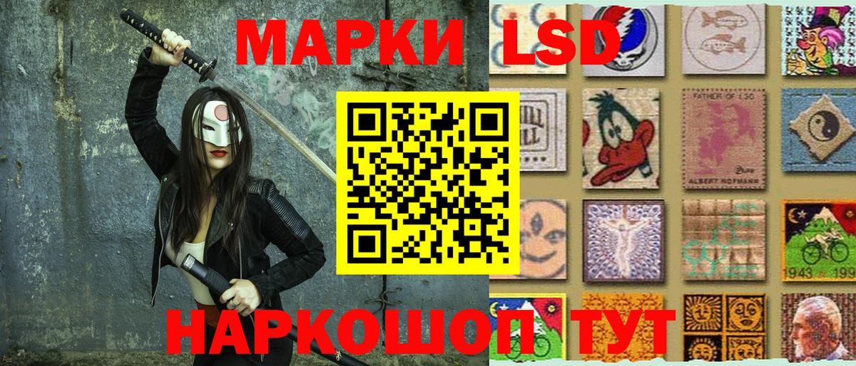 Марки N-bome 1,8мг Муравленко