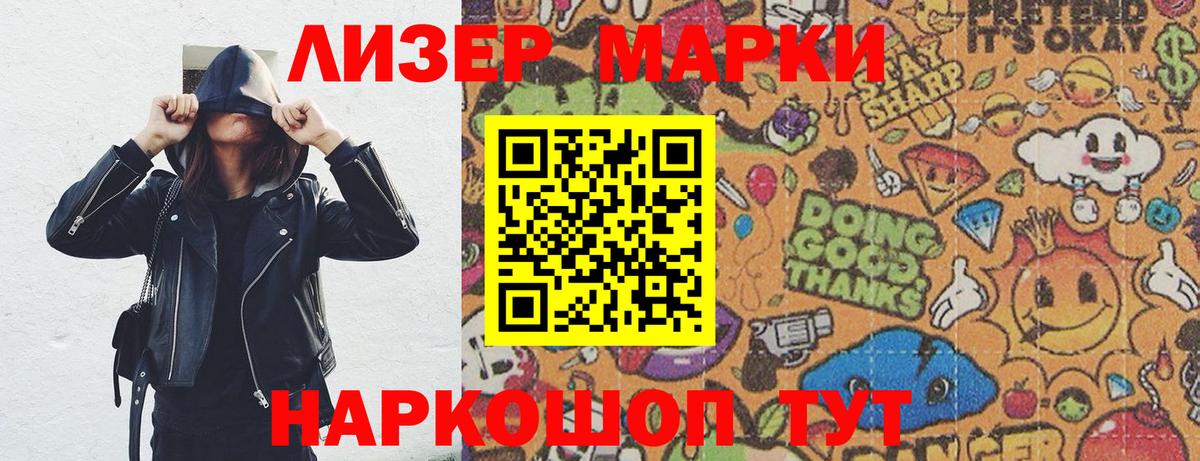 Наркотические марки 1500мкг  Вход с VPN  Наркотические марки 1500мкг  Муравленко 