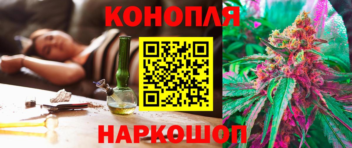 Каннабис MAZAR Муравленко